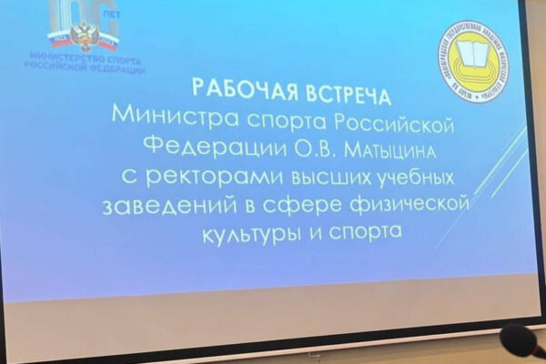    На рабочем совещании с министром спорта (фото: официальная страница ВК депутата Государственной думы Алексея Волоцкова)