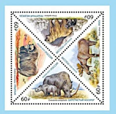 Серия "Фауна России" 2023 г. в.