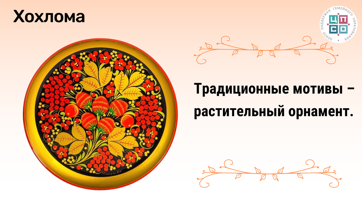 Hammered trays | Russian folk art, Russian art, Folk art