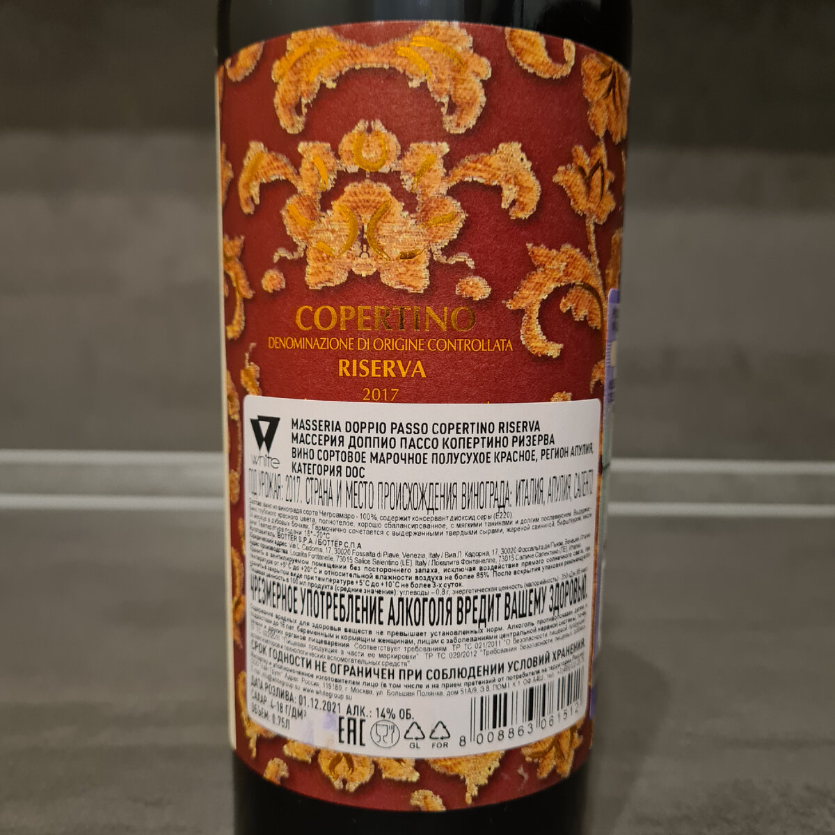 Вино "Masseria Doppio Passo Copertino", 2017 из сорта Негроамаро от компании "Botter"