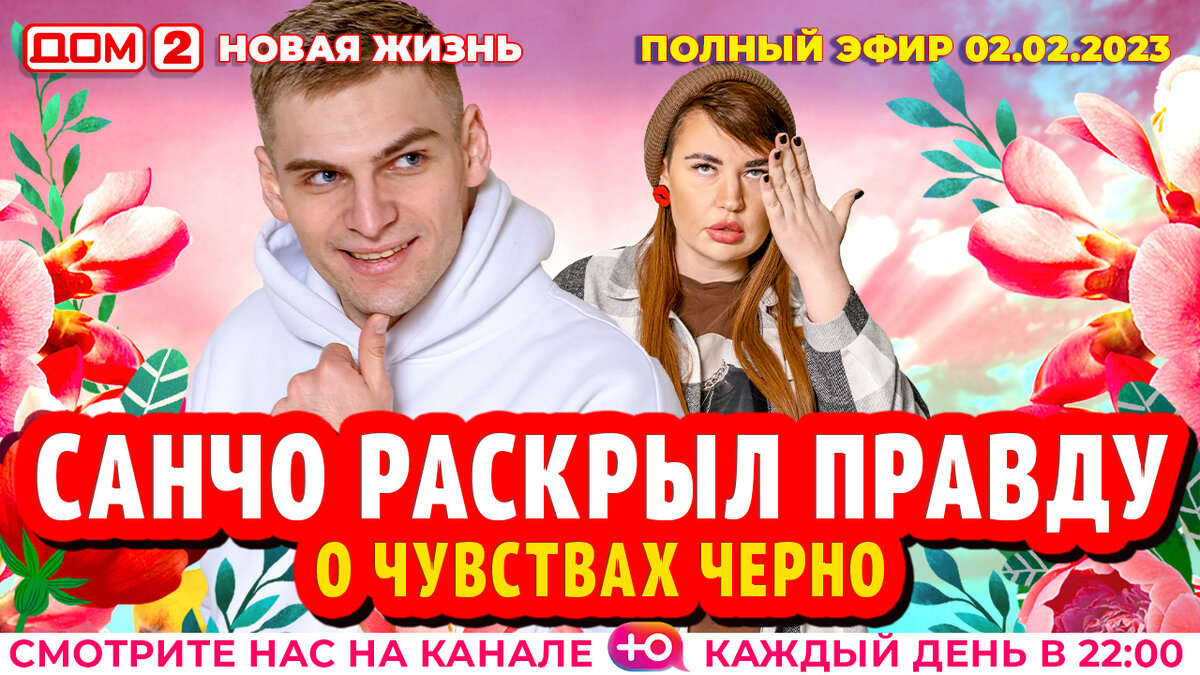 Дом 2, после заката выпуск от 1. Юля белая дом 2. Дом 2 5 10 24 новая жизнь. Дом 2 5 10 24 новая жизнь. Дом 2 5 10 24 новая жизнь.