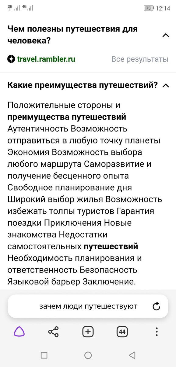  Скрин из поиска