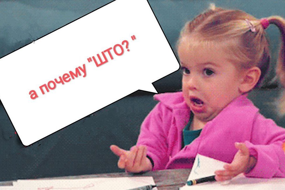     Загадки русского языка: почему мы пишем "что", а произносим "што"?