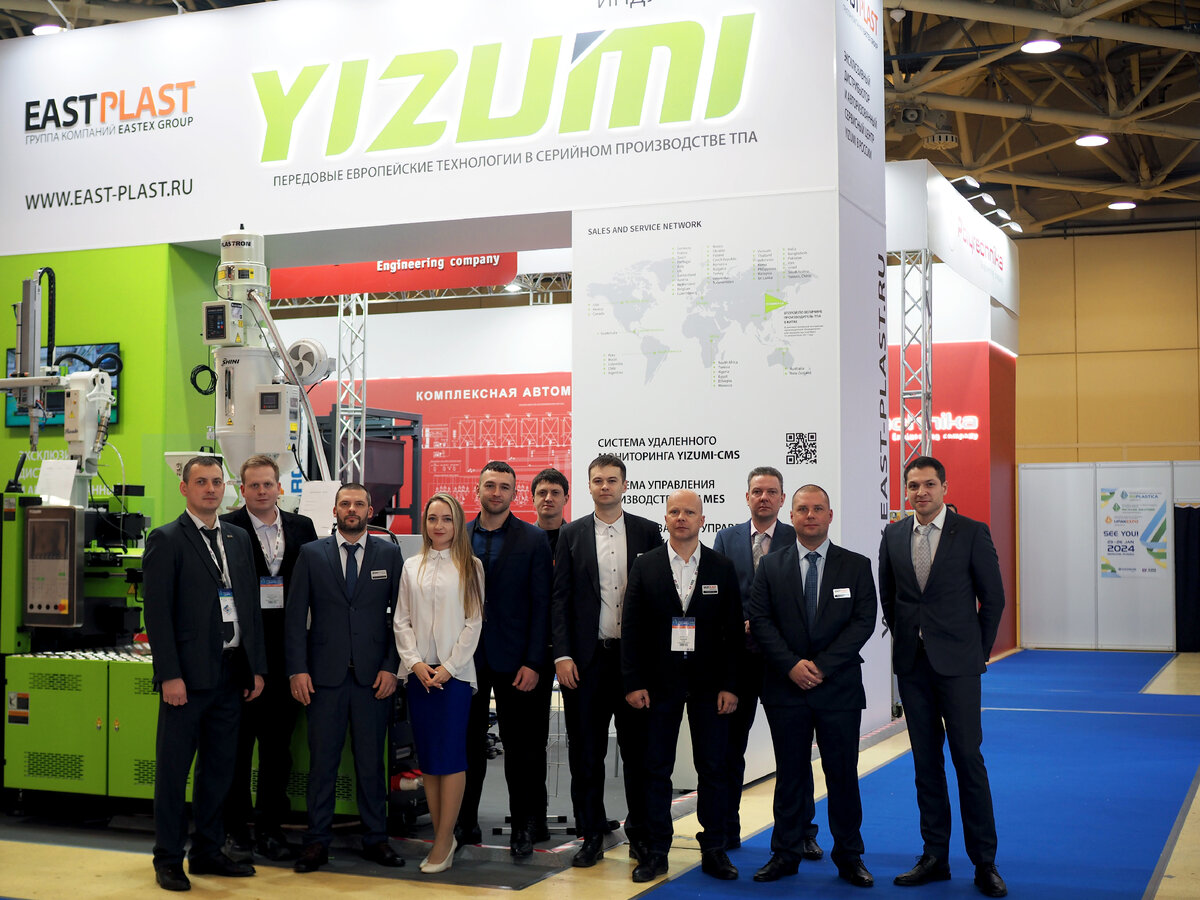 Ruplastika 2023 фото. рупластика выставка москва 2024. рупластика выставка москва 2024. рупластик 2023. экспоцентр выставка наставничество.