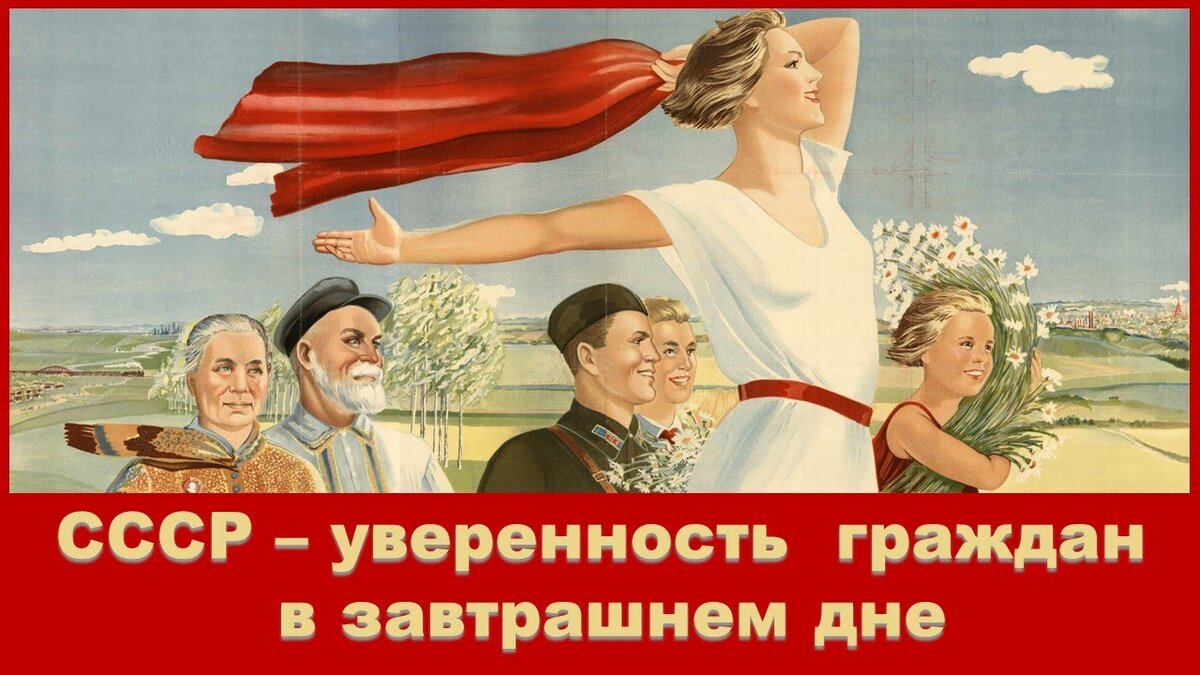 Уверенность в завтрашнем дне картинки