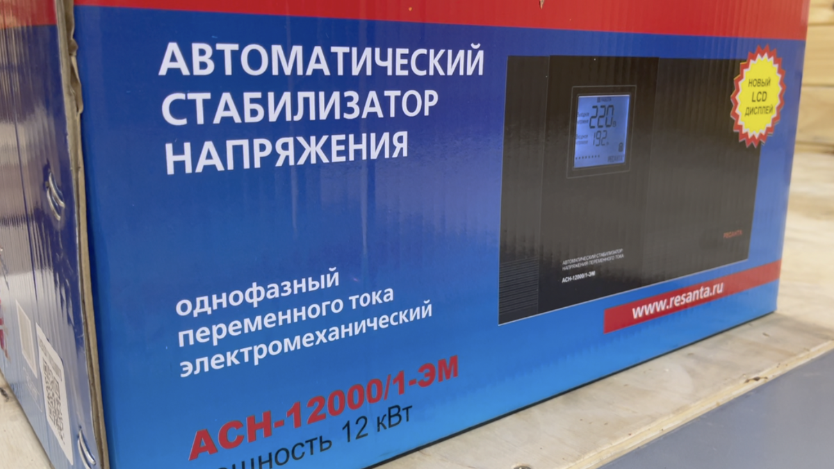 АСН-12000/1-ЭМ