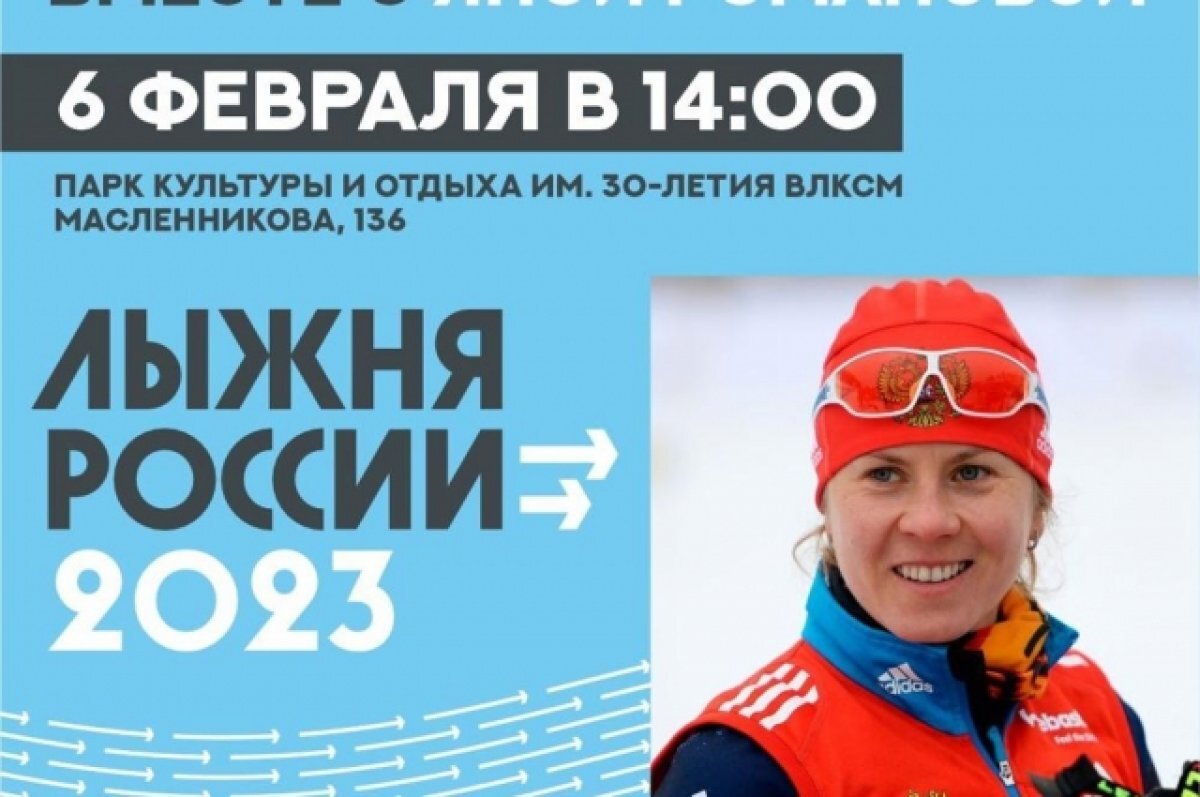    Яна Романова в Омске проведёт тренировку для всех желающих