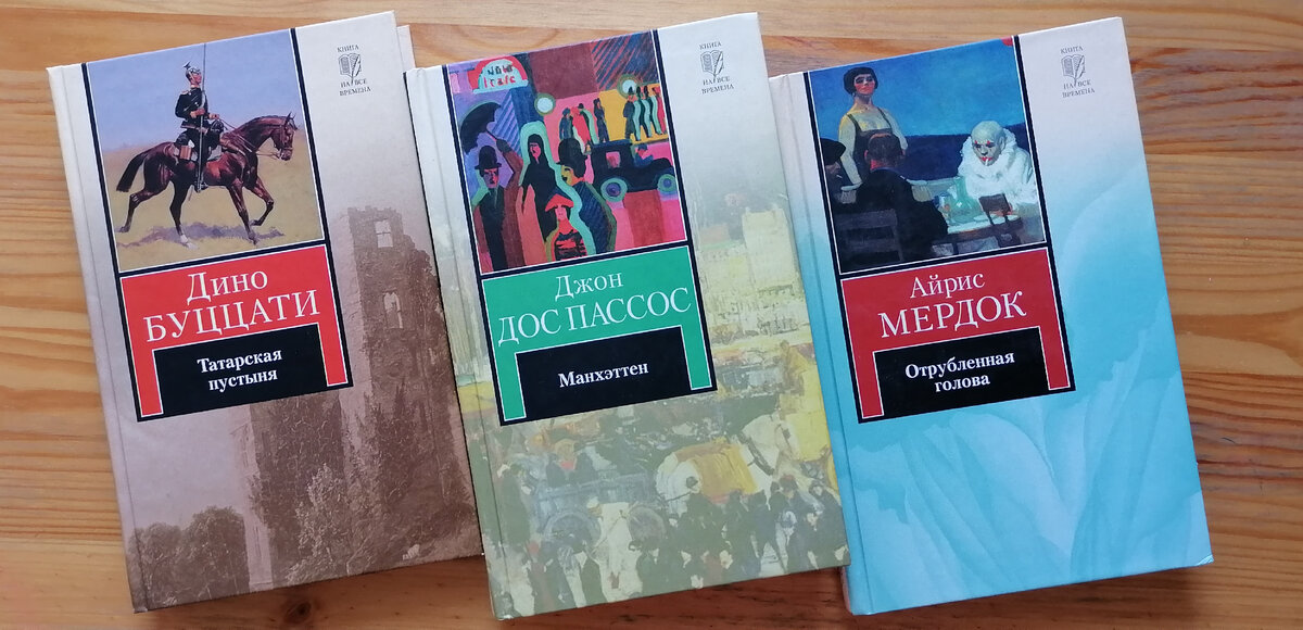 Обожаю "Книгу на все времена"! До сих пор временами покупаю книги из неё у букинистов через интернет.