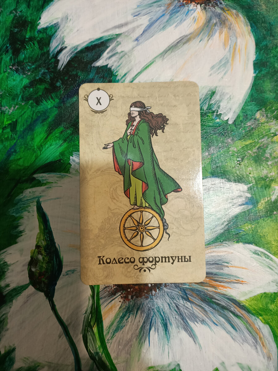 Готовимся к новой неделе 6-12 февраля с прогнозом Таро.