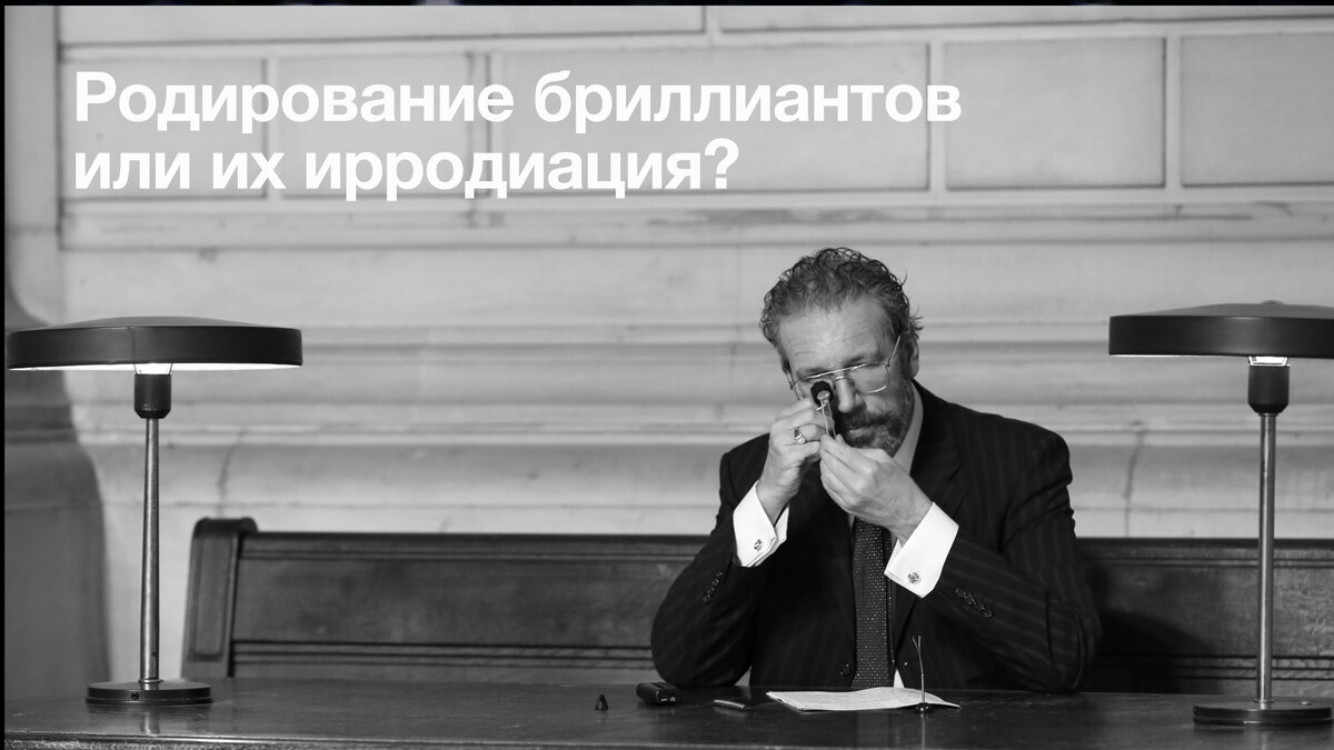 Геммолог Максим Шатилов