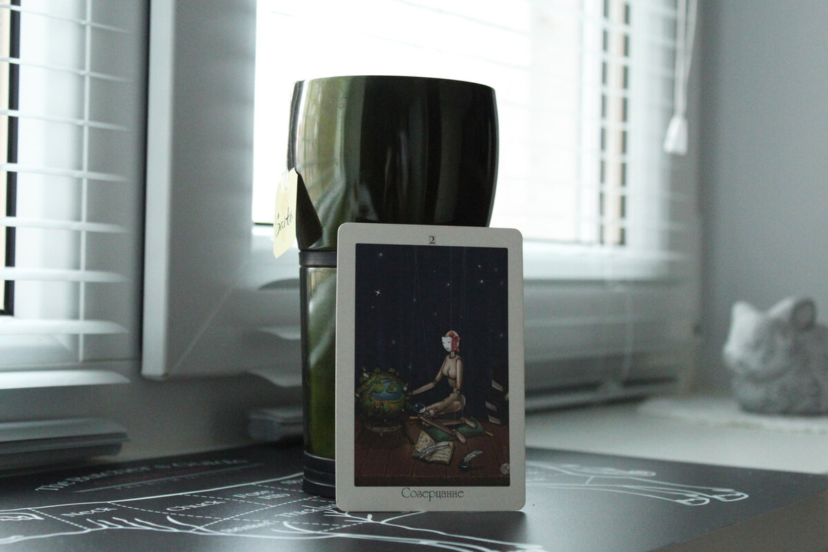 Фото из моего архива. Таро "Театр кукол". Жрица.