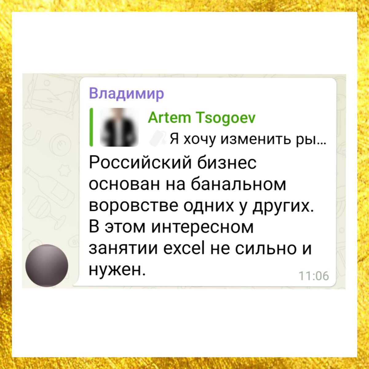 Комментарий к одному из постов моего телеграм-канала