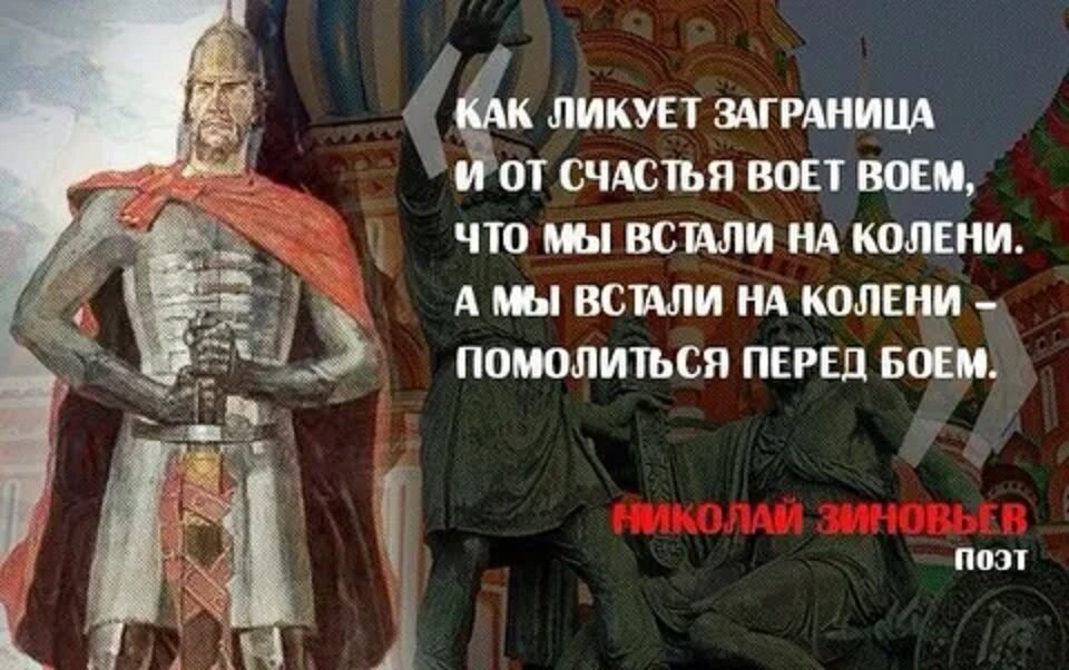 И я готов за тебя воевать. А мы встали на колени помолиться перед боем. Высказывания о русских воинах. Цитаты перед боем. Цитаты про русских воинов.