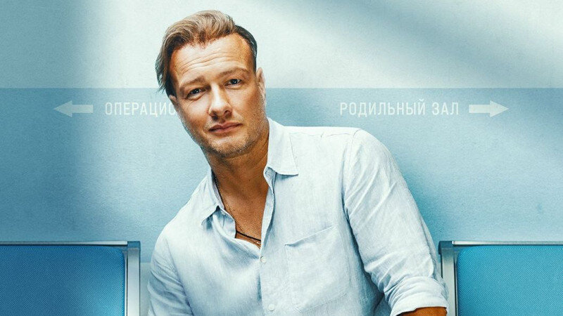     Сериал "Акушер". Пресс-служба телеканала НТВ.