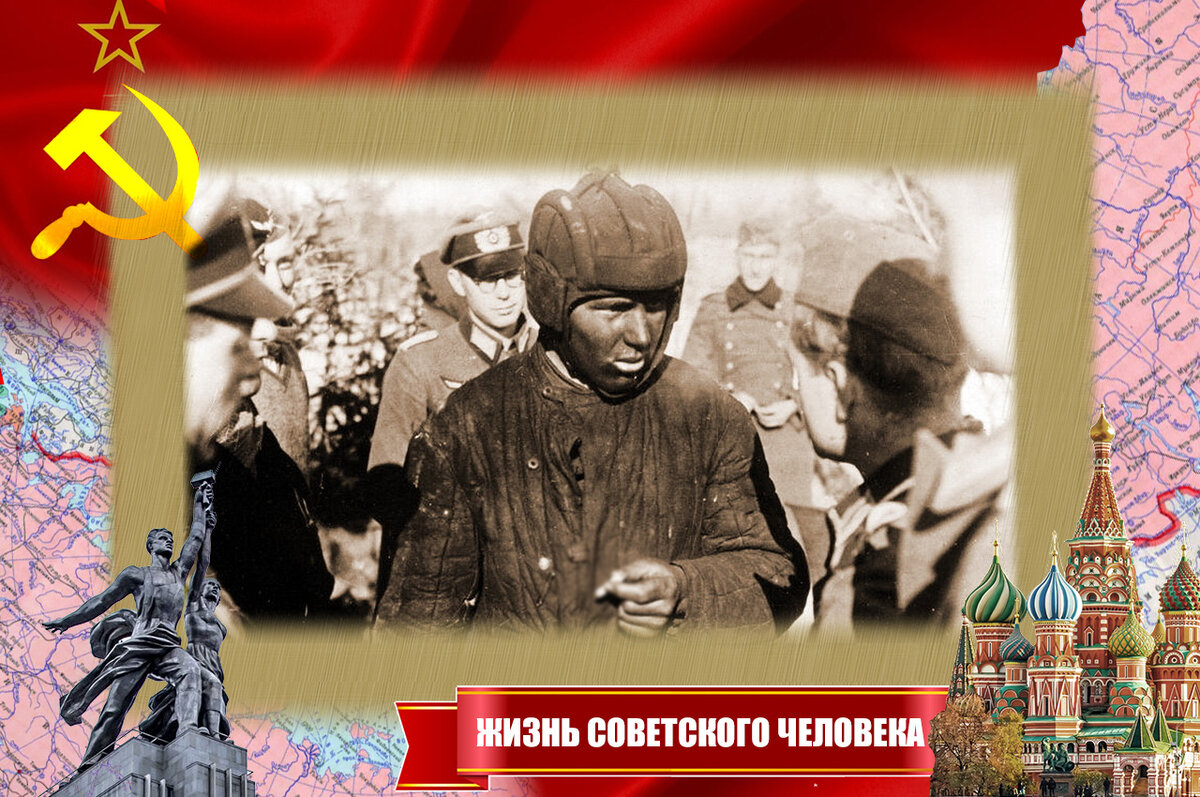 Допрос советского пленного