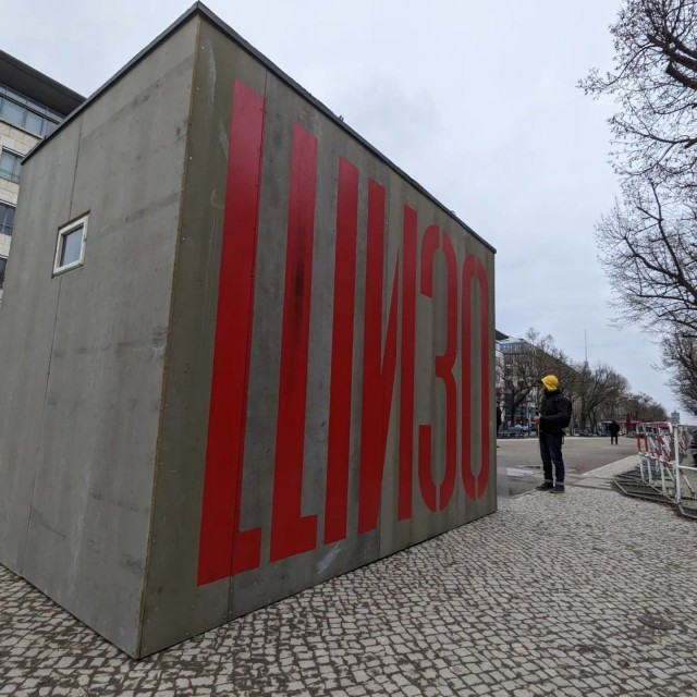 Изображение из интернета, бункер в Берлине