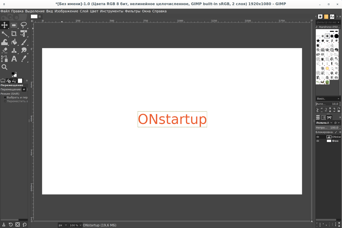 Создание проекта в GIMP