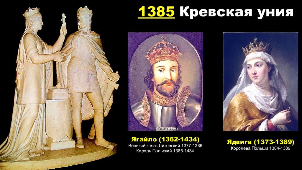 Кревская уния значение. Кревская уния 1385 года. Ягайло 1385. Литва и Польша Король Ягайло Кревская уния. Уния Литвы и Польши 1385.