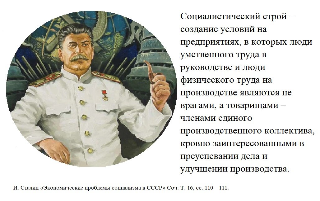 Сталь сталина. Ленин социализм.