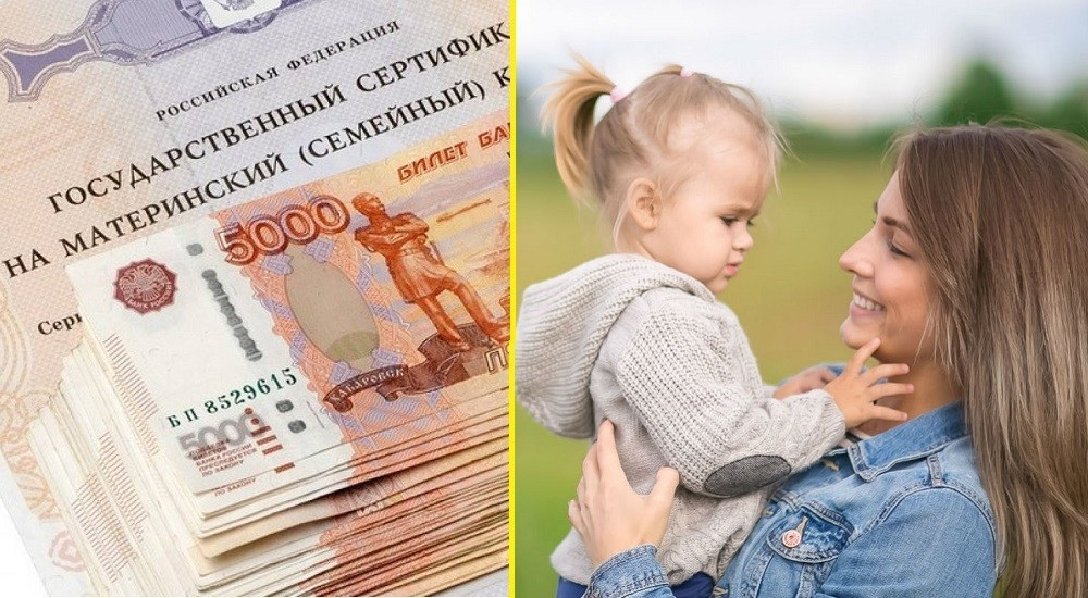 Картинки пособия на детей. Пособия на детей. Семейный капитал. Ежемесячное пособие по уходу за ребенко. Дети до трех лет получат выплаты.