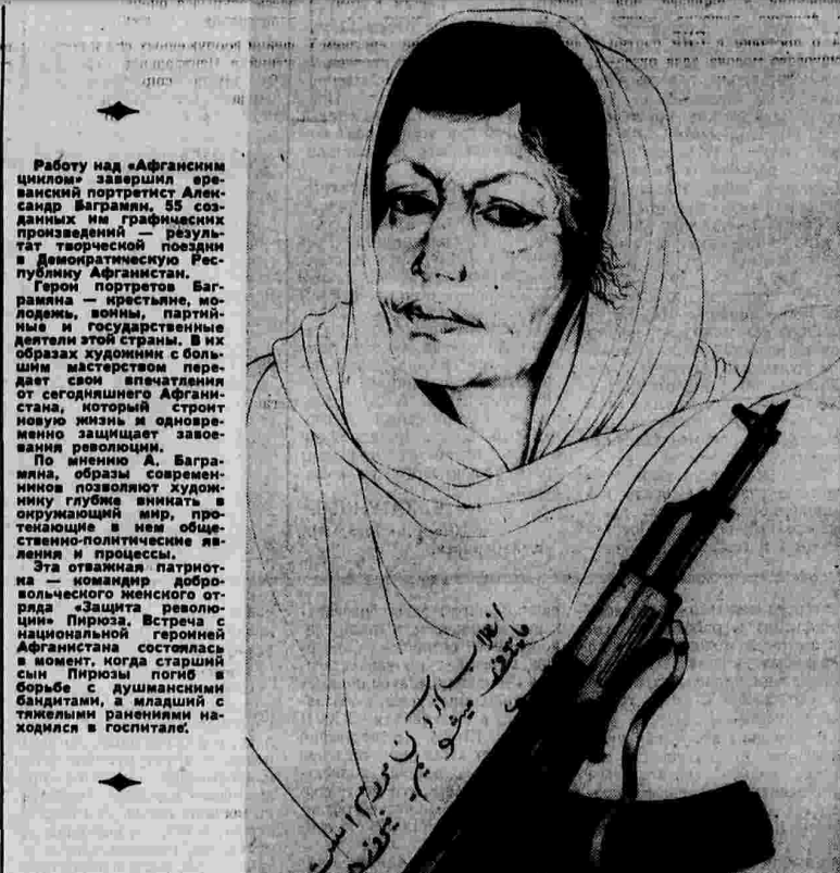 Заметка в газете ПРАВДА за 16 мая 1986 год. 