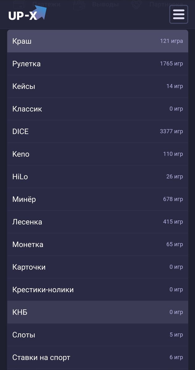 "Поиграл"