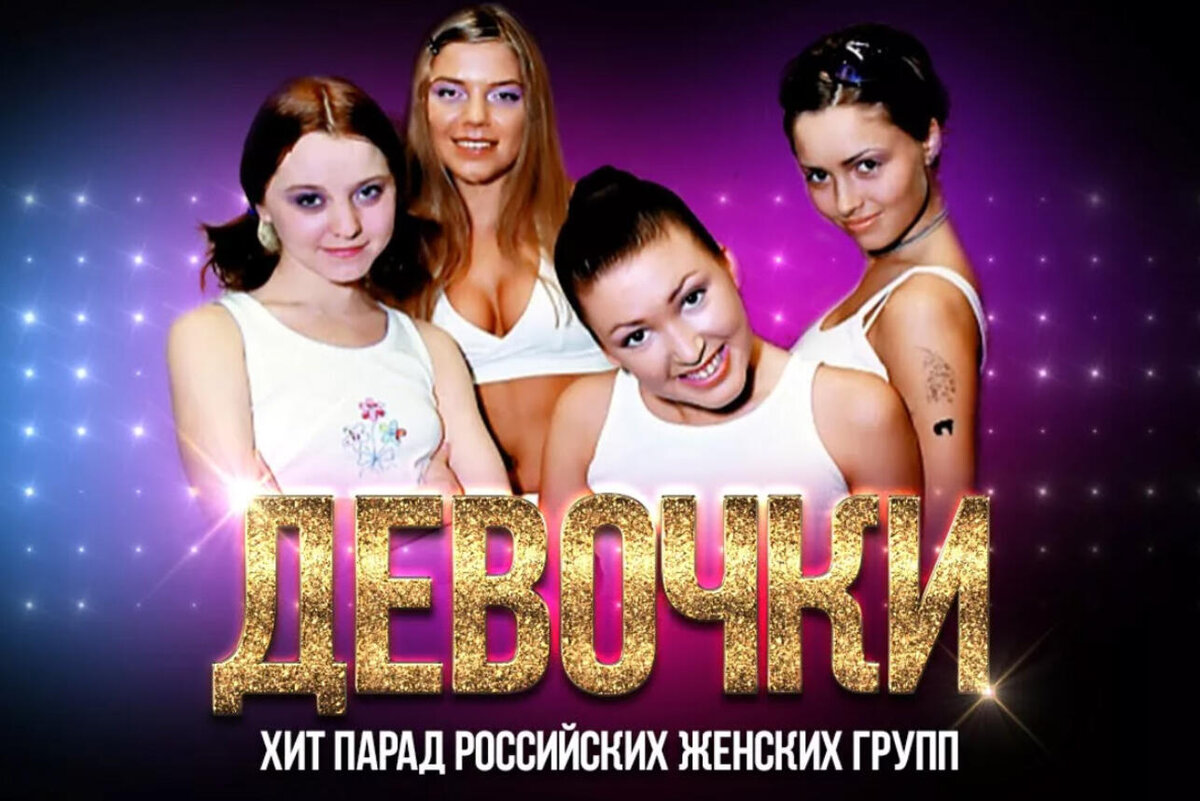    Валентина Рубцова с Ириной Дубцовой в группе «Девочки»