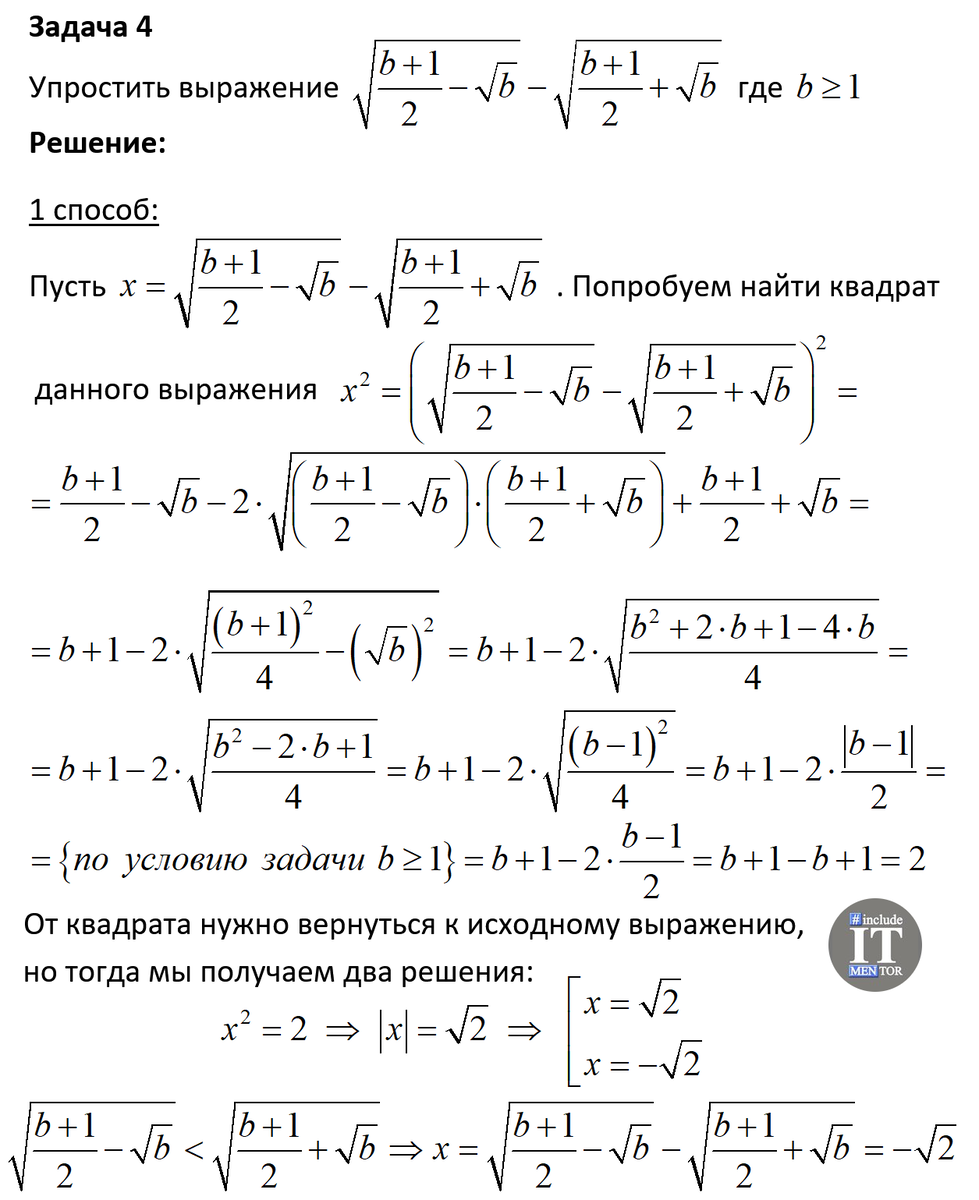 Эти задачки на «вычислить» боятся 8-классники | Репетитор IT mentor | Дзен