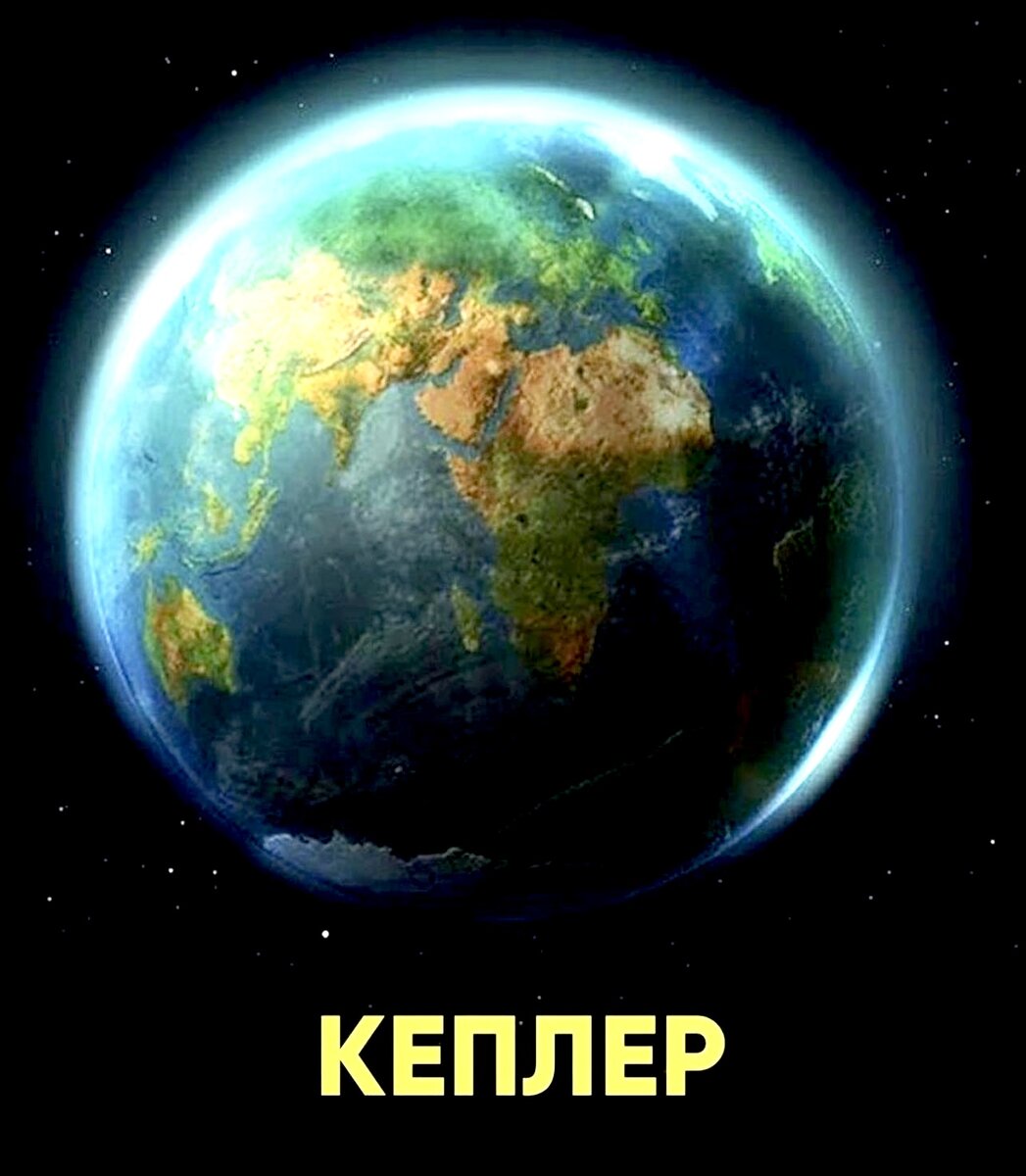 Kepler 186. Планета toi 700 e. Экзопланета toi 700 e. Toi 700 d Планета. Насколько велика наша Планета