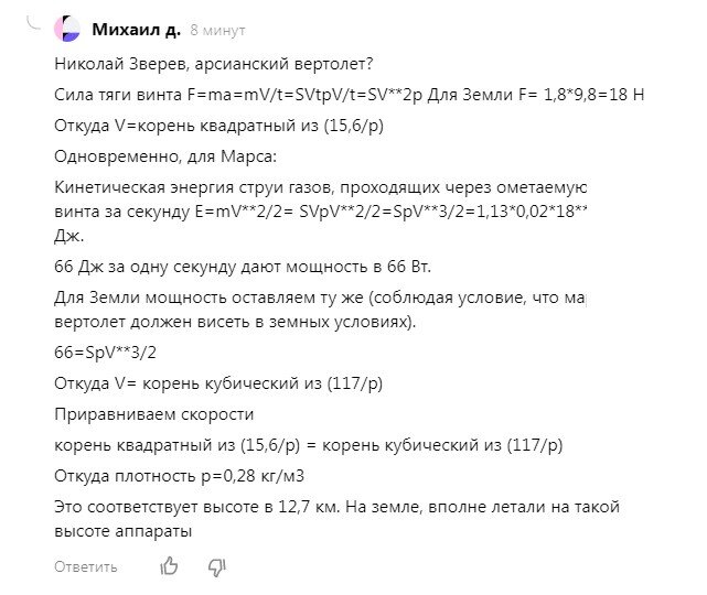 Скрин автора.