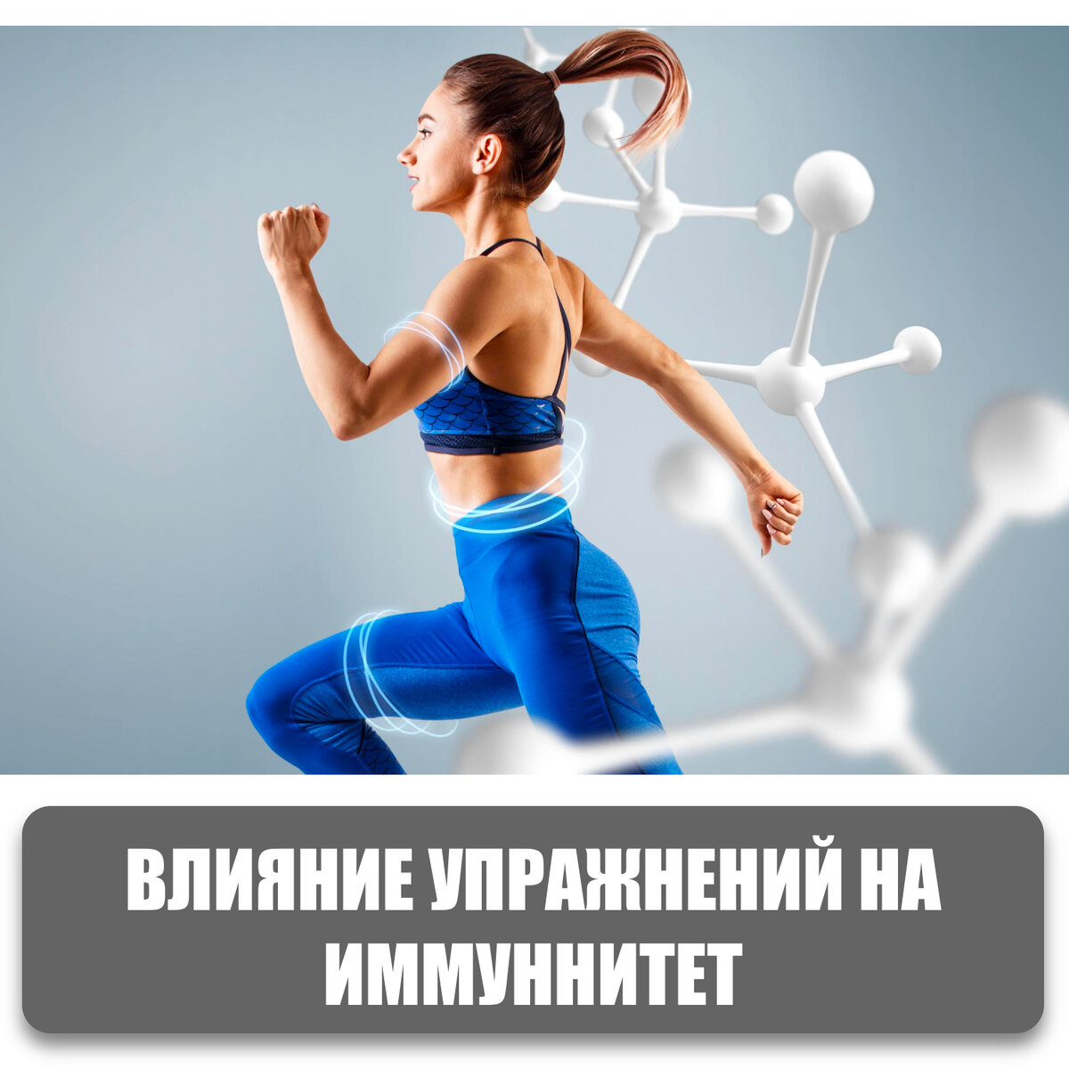 Спортивная система