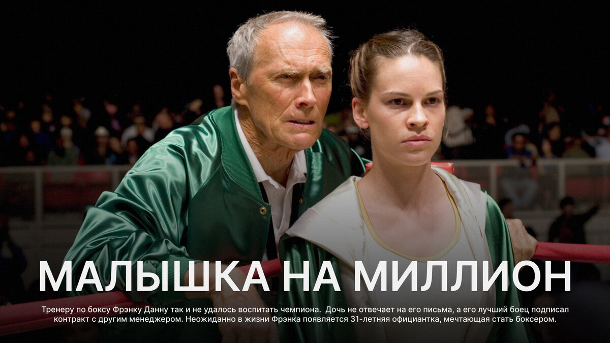 Малышка на миллион, 2004 