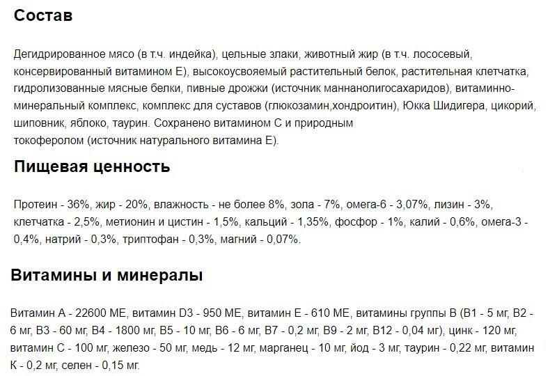 Состав корма для котят Karmy для котят породы Британская Короткошерстная