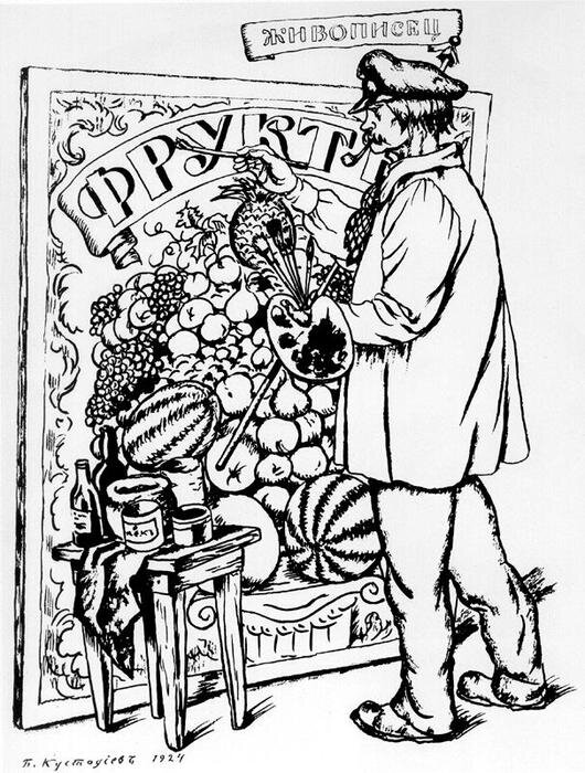 Карикатура. Борис Кустодиев. 1924 год