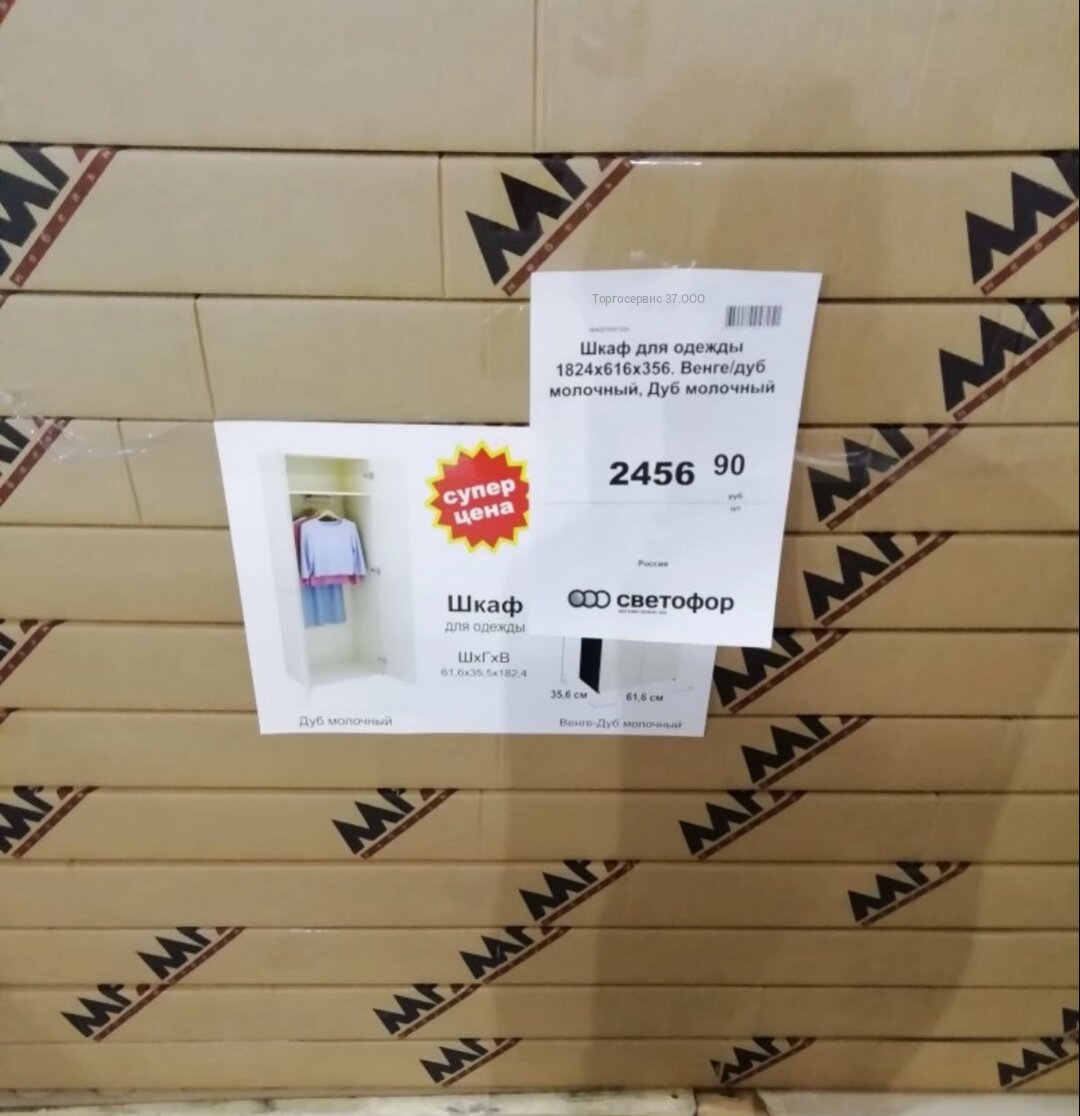 Светофор ува. Магазин светофор ижевск. Светофор ува. Светофор ува. Режим работы магазина светофор.