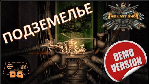 The Last Shot Demo ◈ МОЗГ ДЫМИТ ◈ ПОД ЗЕМЛЁЙ НА ВЕРТОЛЁТЕ ◈ ДЕМО ◈ #2