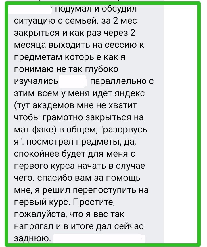 Про этого паренька у меня есть отдельная статья, кстати - смотрите активные ссылки ниже. А кто летом придет поступать, тот сможет с ним и лично пообщаться в приемной комиссии :)