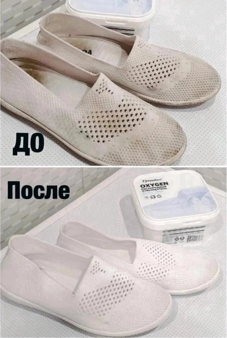 Отбеливатель 