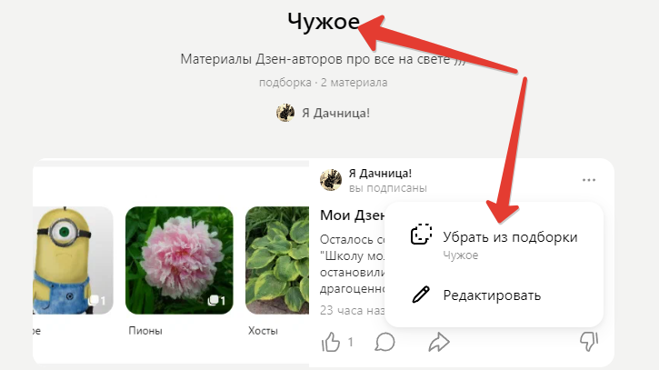 Все просто. Отсюда можно удалить. Всё )))