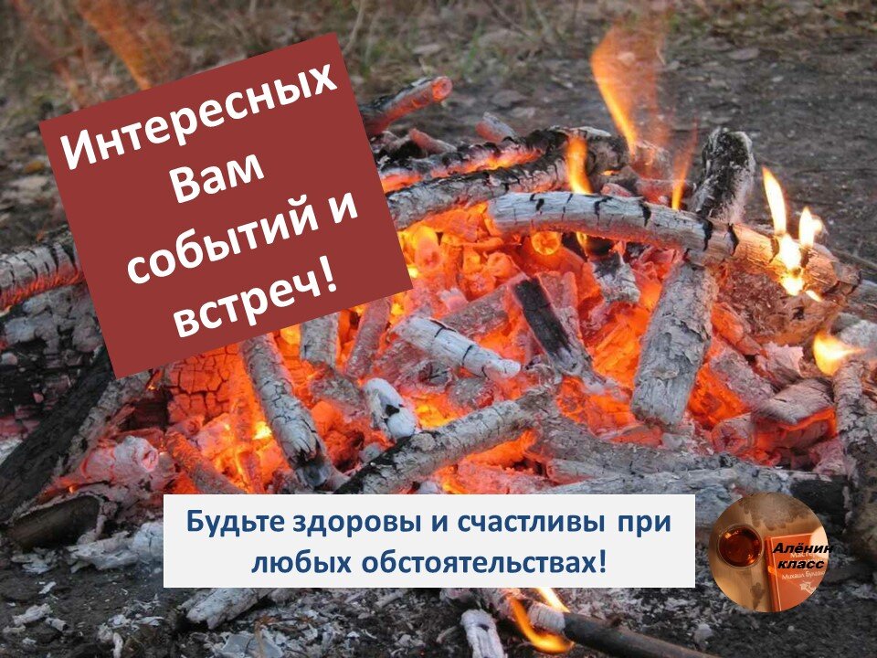 пожелания от автора