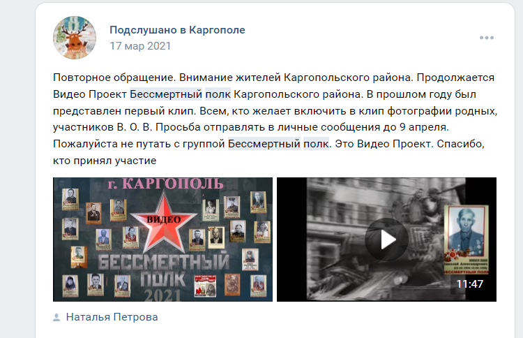 Фото из социальной сети "ВКонтакте"