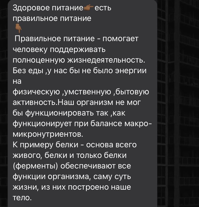 Здоровое питание. Мнение фитнес-тренера.