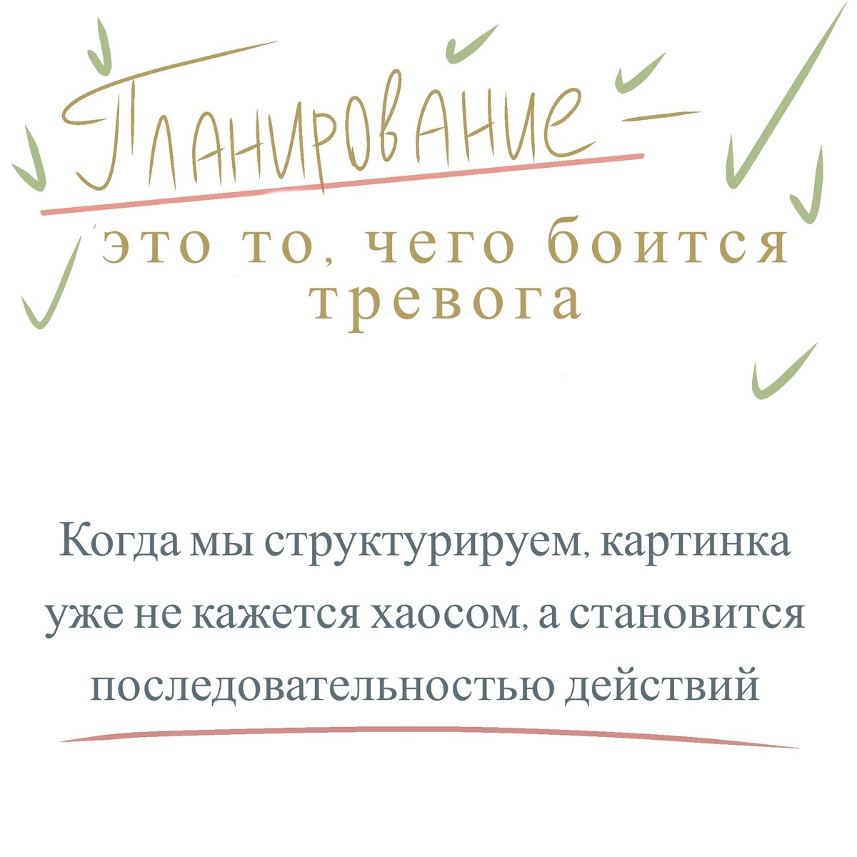 Для чего вообще нужен план?