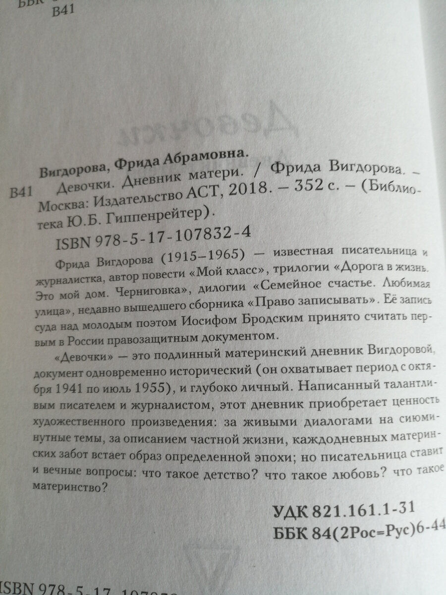 фото из книги