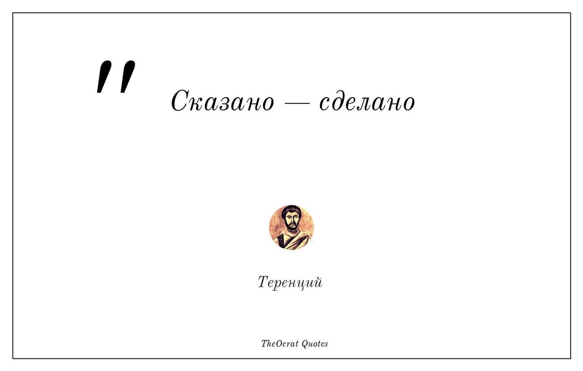 Изображение с сайта https://theocrat.ru/idioms/content-49236/