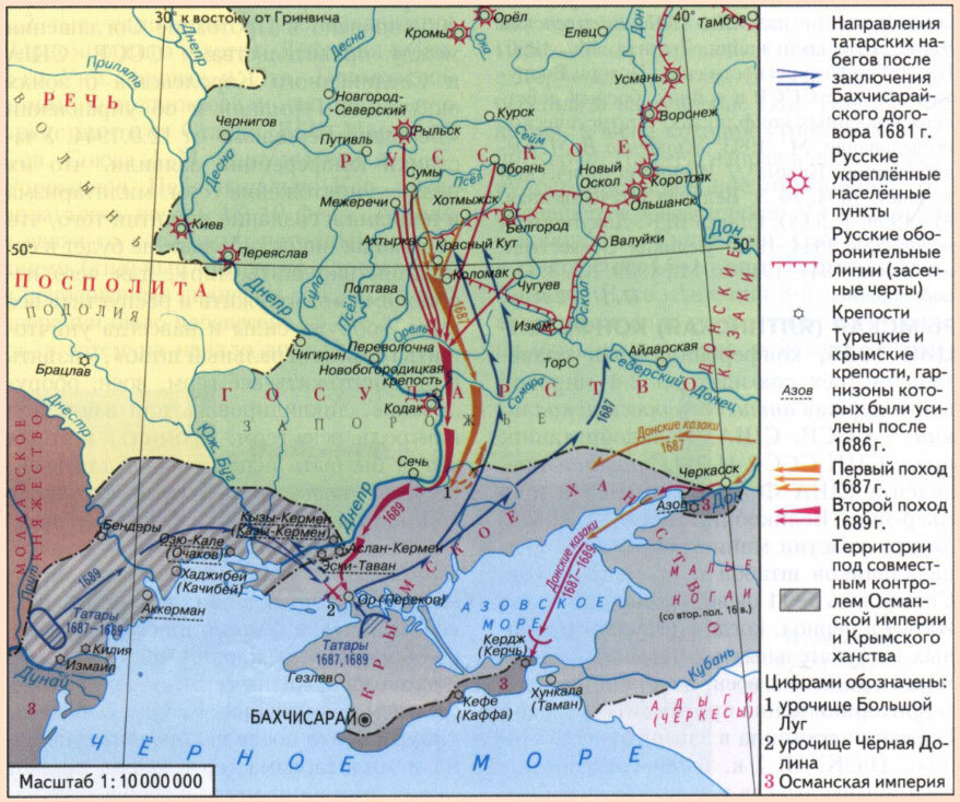 Азовские походы карта огэ