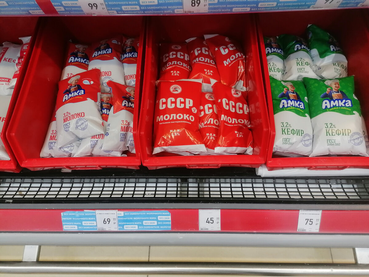 Молоко «СССР». Обман на ностальгии по «советским продуктам». Но зато 