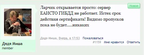 Форум дальнобойщиков-профессионалов