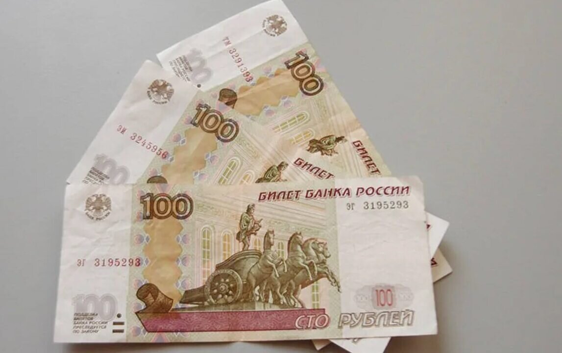 300 Рублей