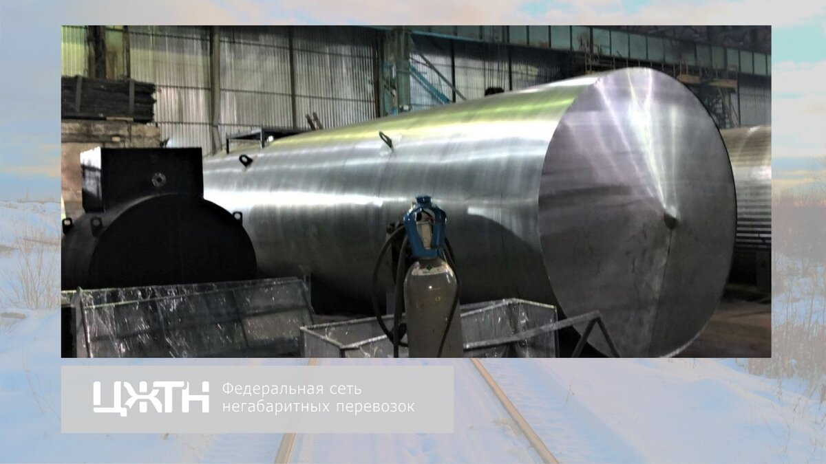 Емкость, которую необходимо доставить до Новой Чары